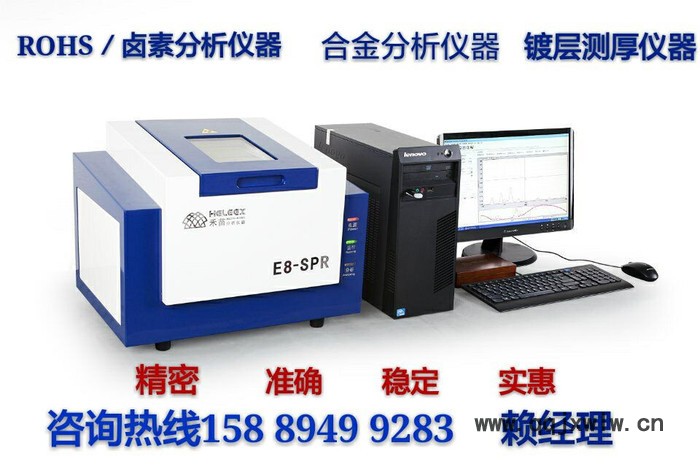 禾苗 镀层测厚仪、ROHS/卤素分析仪、合金成份分析仪厂家