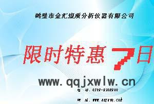 直销 煤质工业分析仪 JHGF-3型煤质工业分析仪器