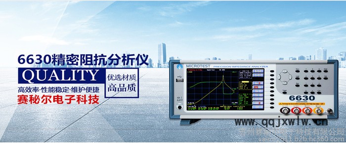 ** microtest6630 阻抗分析仪6630；阻抗分析仪6630厂家；益和6630