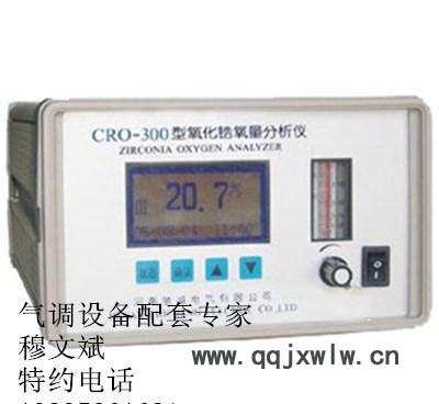 便携式气体分析仪  CRO-300型氧化锆氧量分析仪