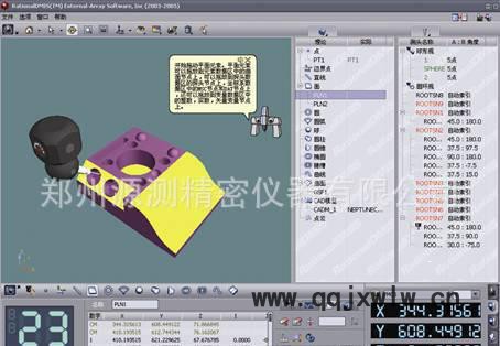 爱科腾瑞三坐标测量机软件Rational dmis