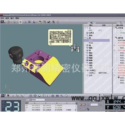 爱科腾瑞三坐标测量机软件Rational dmis