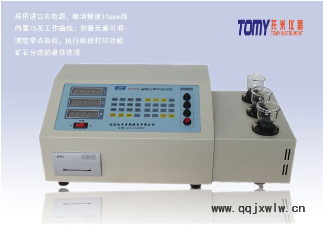 供应托米仪器TM-BS83型微机三通道元素分析仪元素分析仪