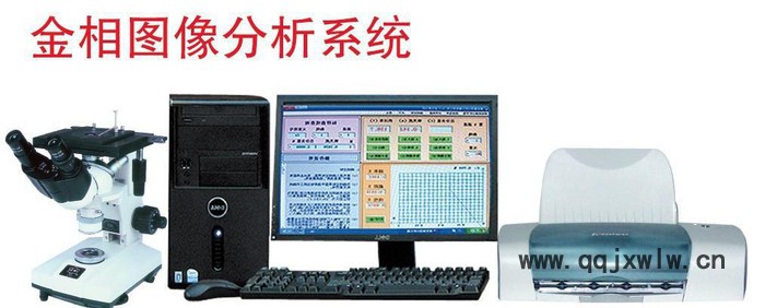 【全国联保】南京四分 金相图像分析仪（300万像素）