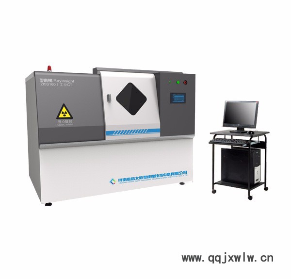 [信大新型成像中心] 微焦点工业CT 工业CT检测  工业CT设备  进口工业CT  工业CT无损检测技术原理