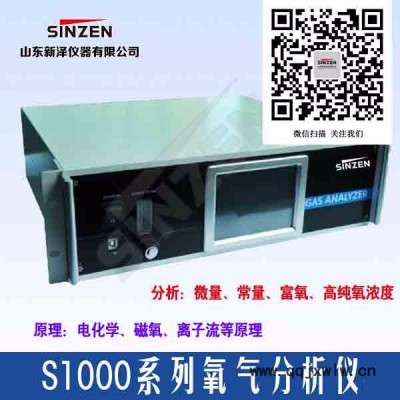 供应S1000氧分析仪