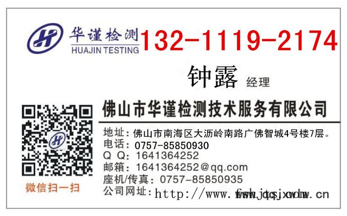 佛山市无损探伤检测焊缝表面缺陷检测单位