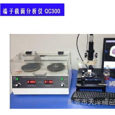 TZ-QC300端子截面分析仪