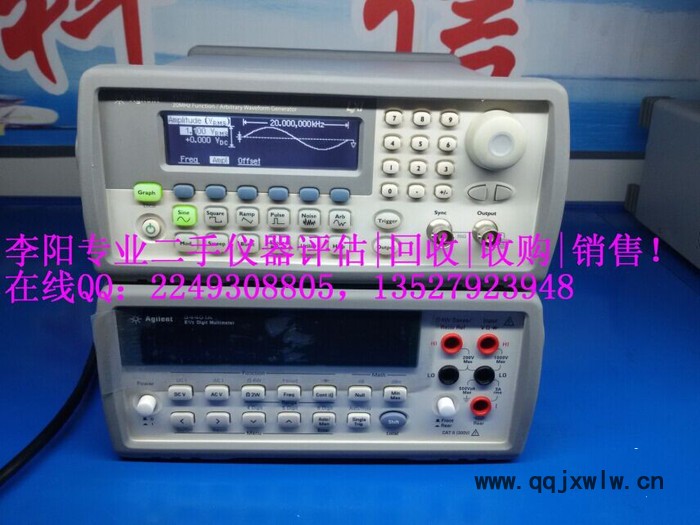 频谱分析仪Agilent 33220A价格 收购安捷伦34401A