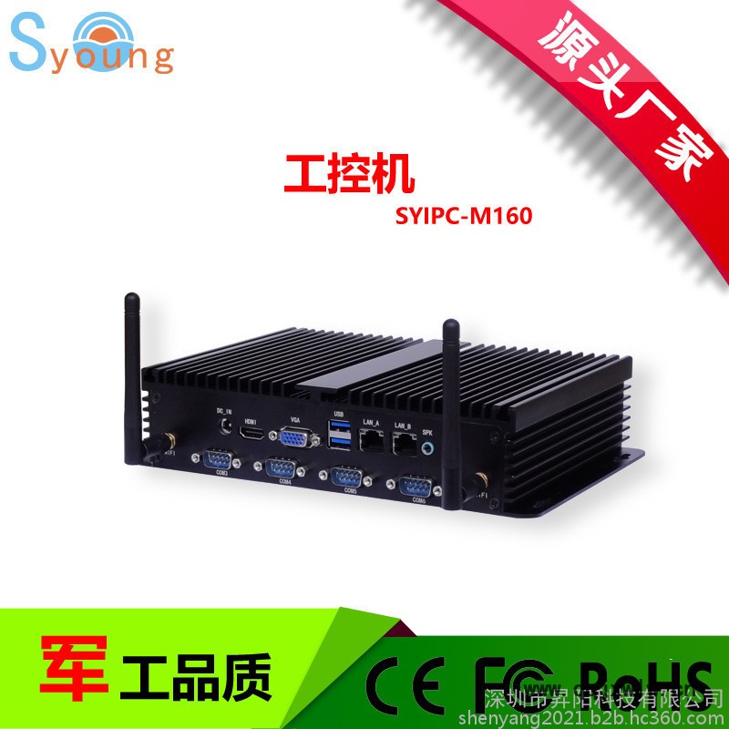 Syoung SYIPC-M160昇阳工业控制计算机嵌入式10RS232串口COM10USB工控机配置多样支持双显支持定