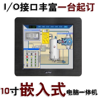 10.4寸嵌入式工业平板电脑一体机/专为工业控制设计