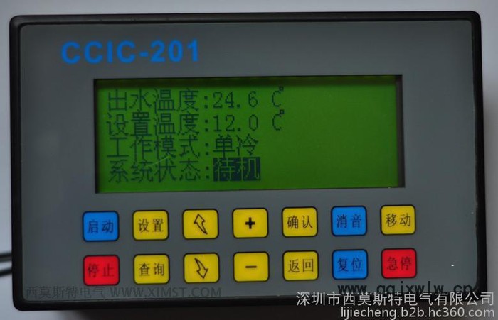 豪华型工业激光冷水机冷冻机温度控制器控制板温控器JC-C