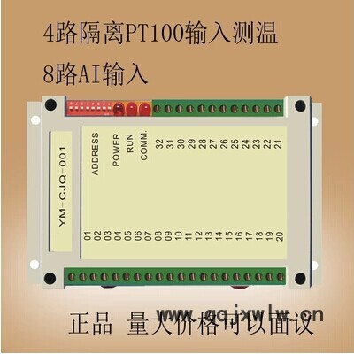 供应RTU数据采集高性能IO数据模块采集器4路隔离PT1008路AI输入