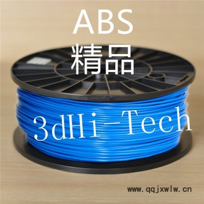 3D打印线材----3dHi-Tech