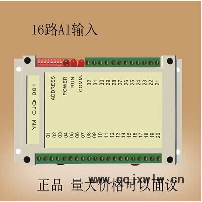 供应RTU数据采集高性能IO数据模块数据采集器16路AI输入**