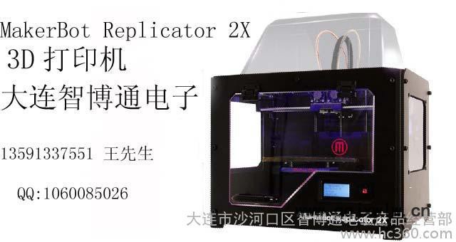 MakerBot Replicator 2X 3D打印机