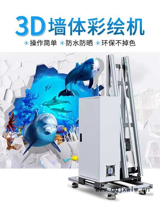 全自动户内户外5D墙体3D彩绘机 墙体墙面广告喷绘机 墙体打印机