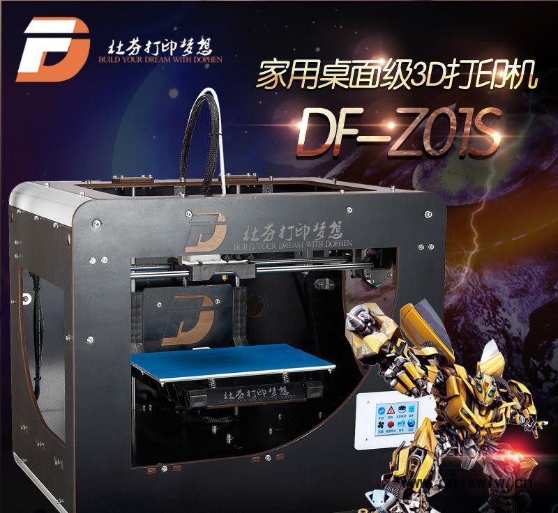 杜芬3D打印模型定制加工FDM快速成型SLA激光高精度PLA