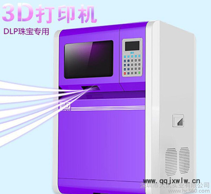 3D打印机DLP激光固化珠宝首饰牙模铸造烧蜡快速成型精密工业