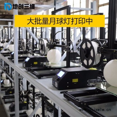 3D打印定制月球灯助你上九天揽月