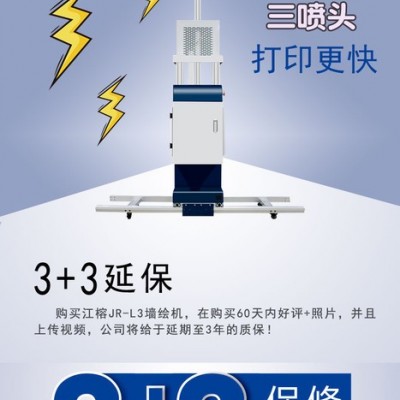 双喷头3d墙体彩绘工程机户外围墙喷绘图机室内背景墙面打印机