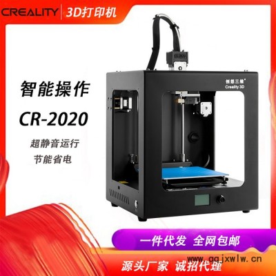 创想三维CR-2020工业级教育企业家用大尺寸断料检测3D打印机