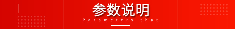 参数说明.png