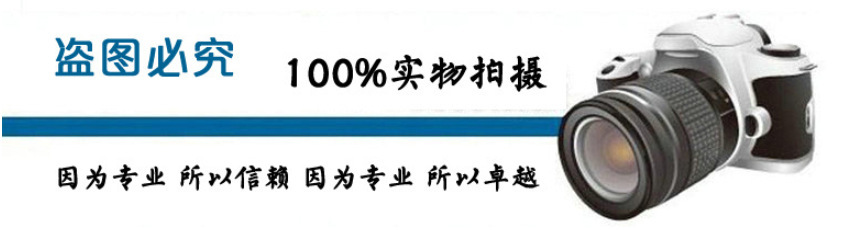 100%实物拍摄