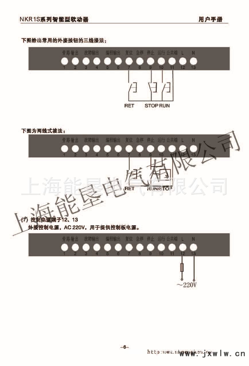 NKR1S软启动接线_页面_4