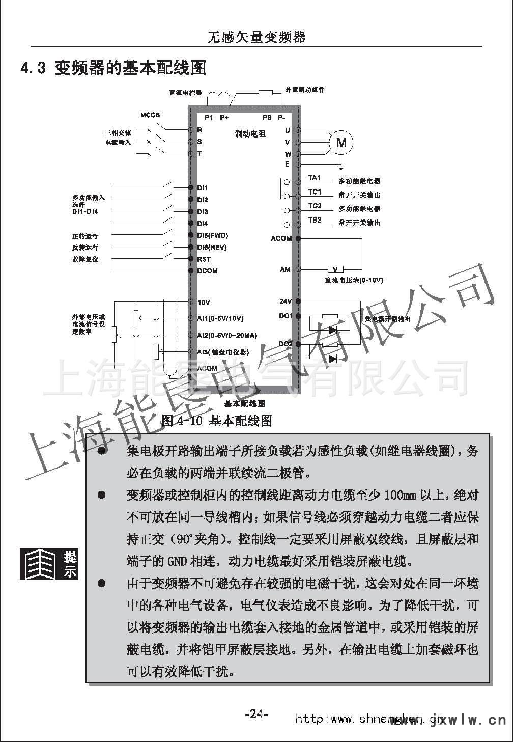 NK6000变频器接线图