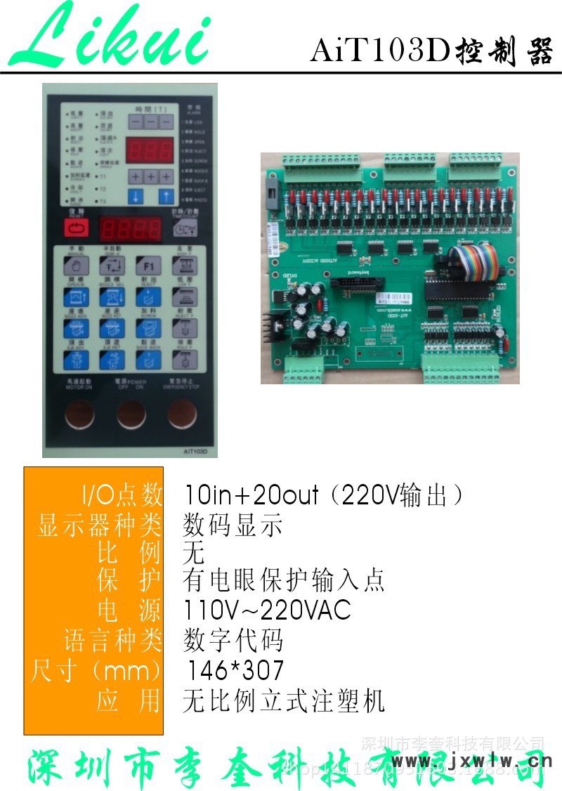 宣传T103D