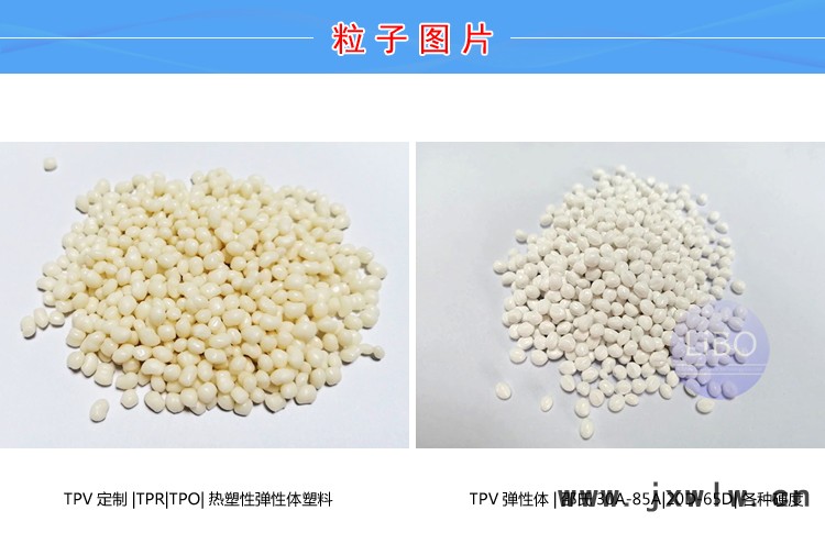 TPV滚塑级