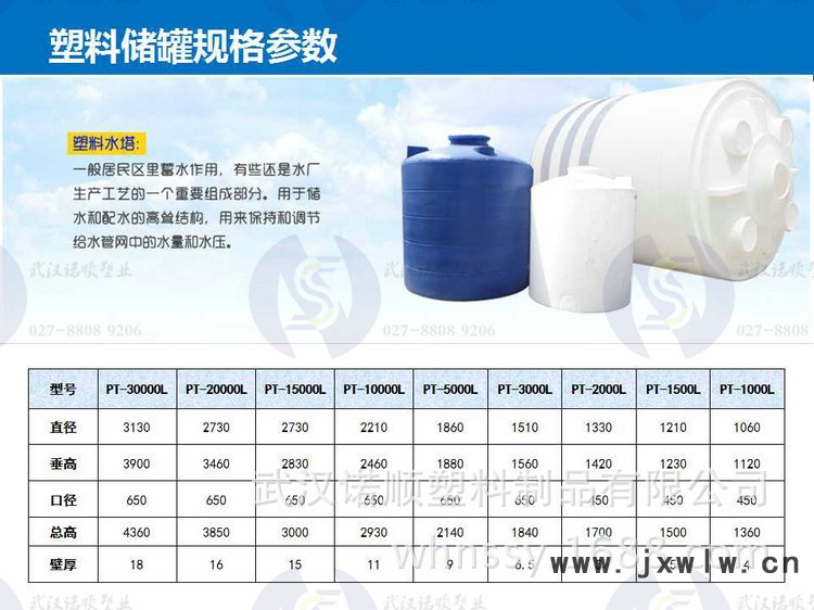 塑料储罐1_副本