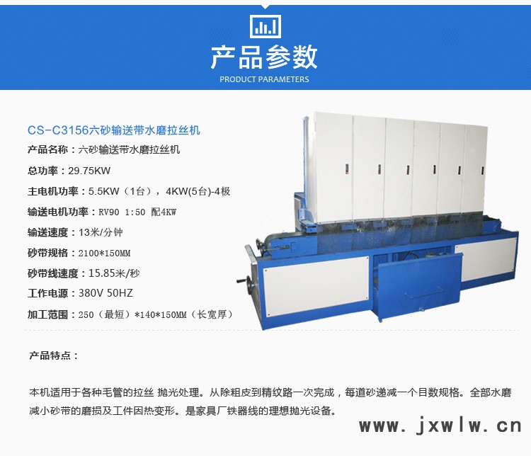 抛光机、砂光机、光饰机、砂带机、砂带机、磨光机、打磨抛光机、研磨抛光机、砂带抛光机、抛光机械、砂纸机、气磨机、打磨机、干磨机、抛光拉丝机、拉丝机、拉纹机、拔丝机、拉丝抛光机、研磨砂带机、砂带砂带机、砂带机械、高速抛光机、异型抛光机、小型抛光机 、大型抛光机 、不锈钢抛光机、镜面抛光机、立式抛光机、台式抛光机、滚筒抛光机、方管抛光机、异形抛光机、电解抛光机、圆管除锈机、自动抛光剂、全自动抛光机、外圆抛光机、打磨抛光机、平面抛光机、布轮抛光机、研磨抛光机、多工位抛光机