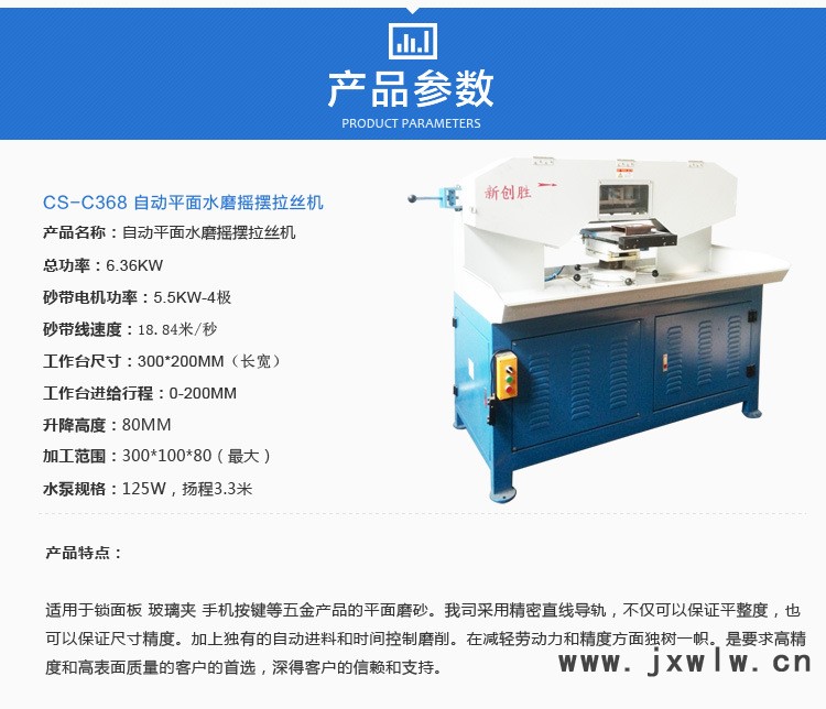 抛光机、砂光机、光饰机、砂带机、砂带机、磨光机、打磨抛光机、研磨抛光机、砂带抛光机、抛光机械、砂纸机、气磨机、打磨机、干磨机、抛光拉丝机、拉丝机、拉纹机、拔丝机、拉丝抛光机、研磨砂带机、砂带砂带机、砂带机械、高速抛光机、异型抛光机、小型抛光机 、大型抛光机 、不锈钢抛光机、镜面抛光机、立式抛光机、台式抛光机、滚筒抛光机、方管抛光机、异形抛光机、电解抛光机、圆管除锈机、自动抛光剂、全自动抛光机、外圆抛光机、打磨抛光机、平面抛光机、布轮抛光机、研磨抛光机、多工位抛光机