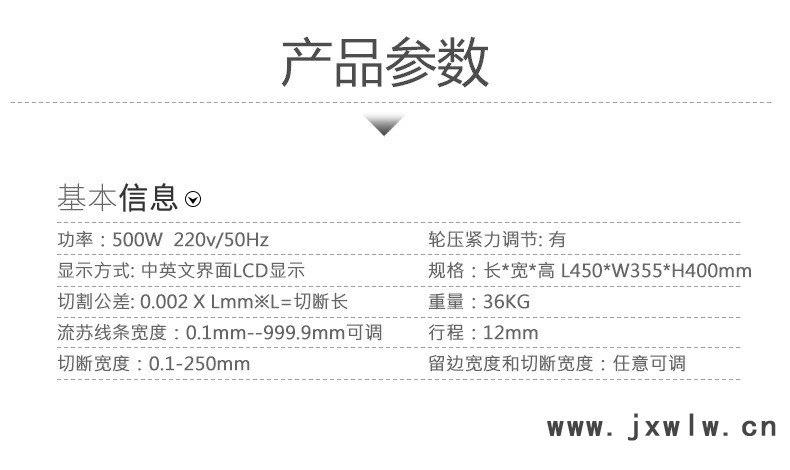 CXY-250G