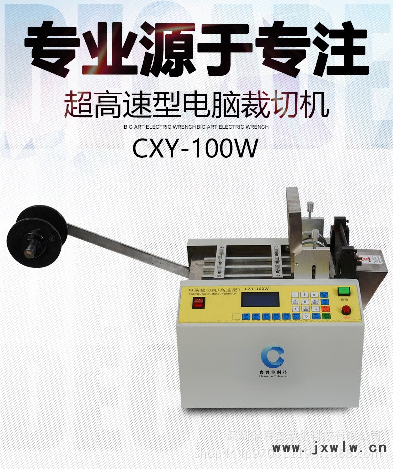 CXY-100W高速型