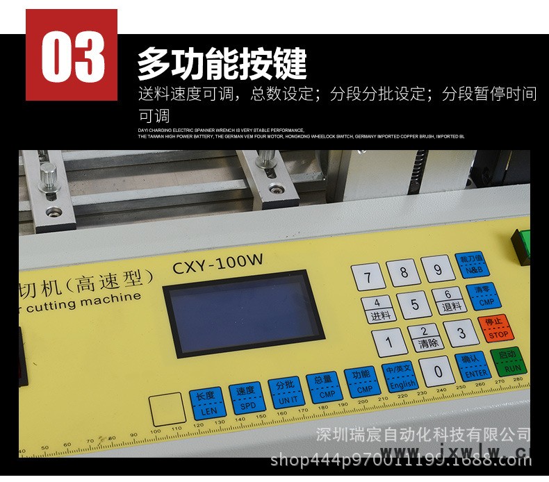 CXY-100W高速型