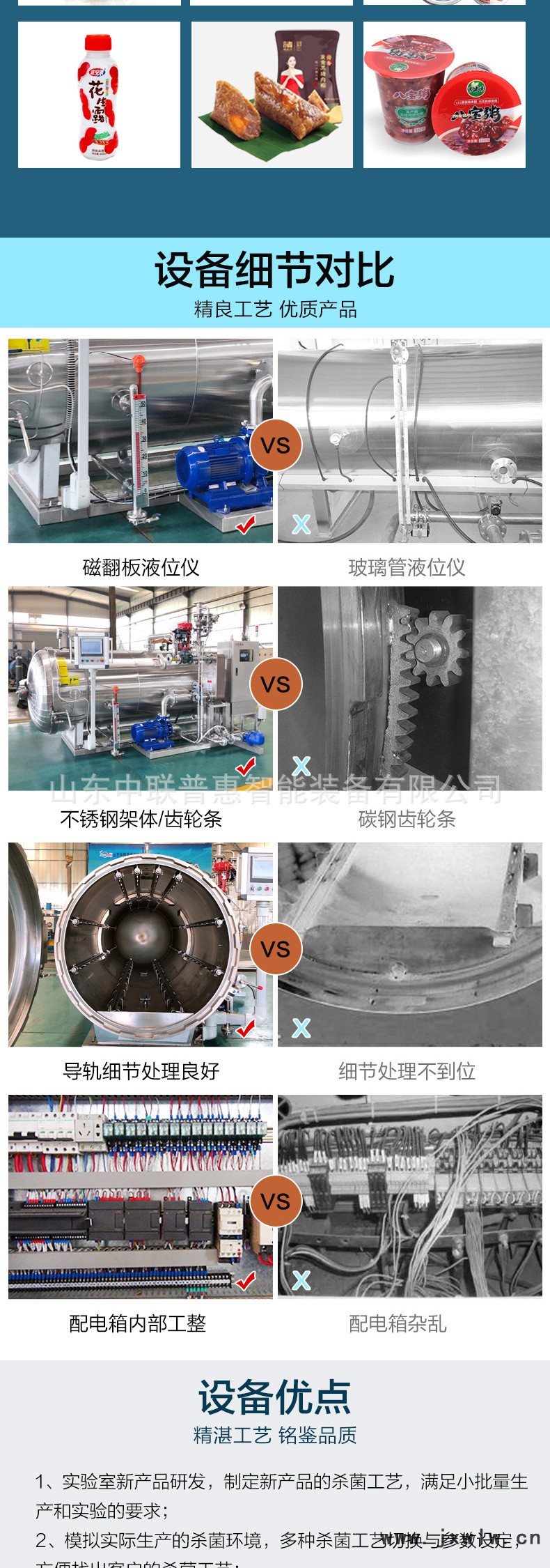 实验釜二 (2)