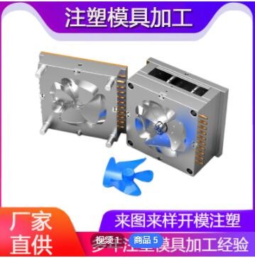 定做模具开模注塑加工定制精密塑料模具制造abs塑胶模具 注塑模具