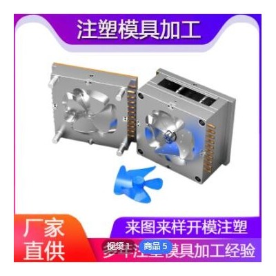 定做模具开模注塑加工定制精密塑料模具制造abs塑胶模具 注塑模具