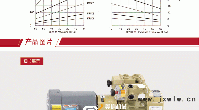 KRX产品详情_09.gif