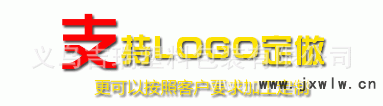 支持logo