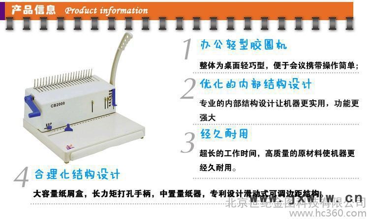 金图单线圈装订机手动/12孔打孔装订机