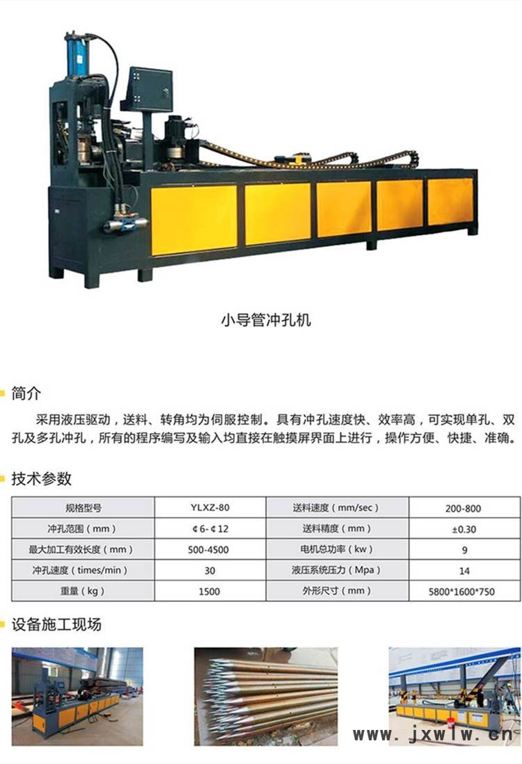 小导管打孔机 超前加固打孔机打孔速度