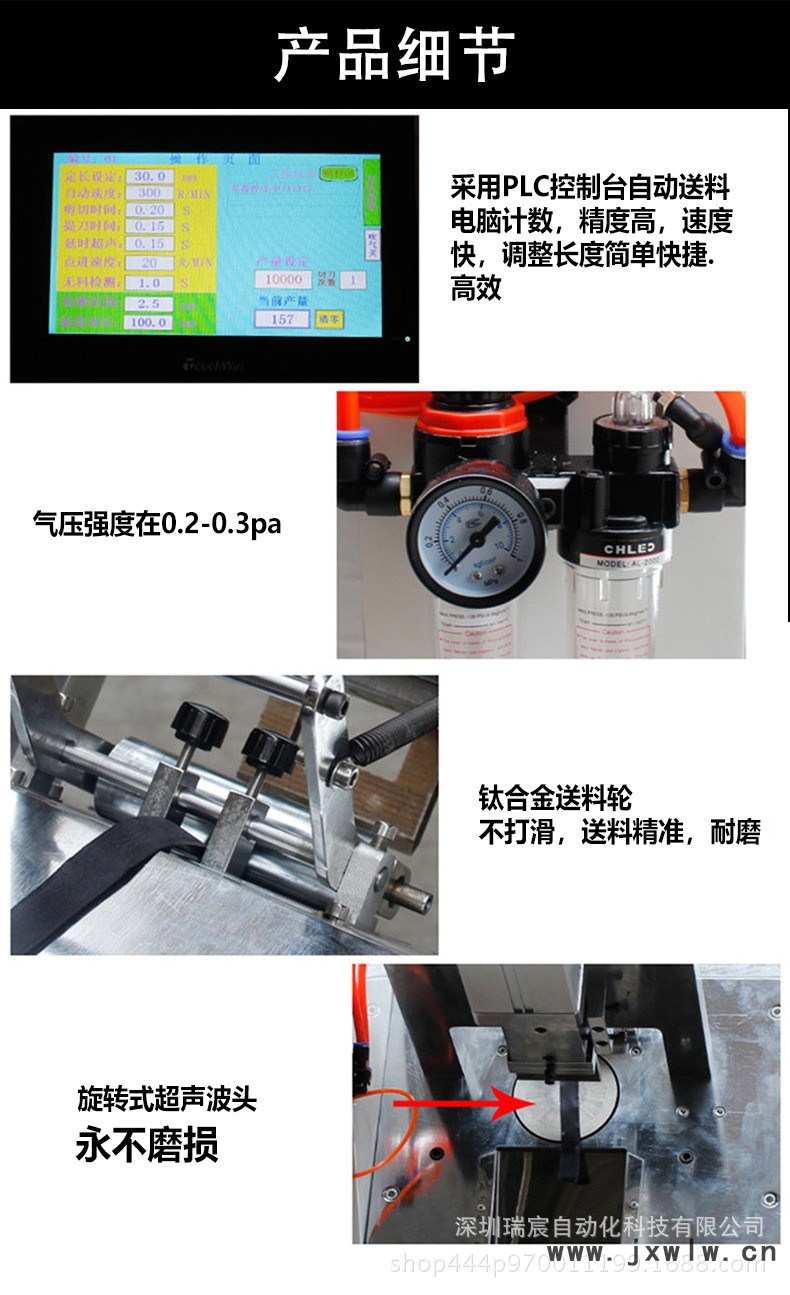 超声波切带机