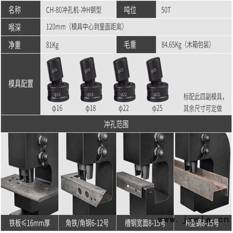 工字钢打眼机铝合金冲孔机河南益工圆管方管冲孔机 