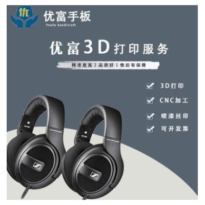 钣金 塑胶 铝合金手板模型3d打印 CNC加工定制 小批量定制加工