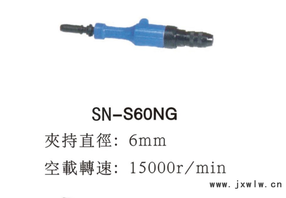 SN-S60NG