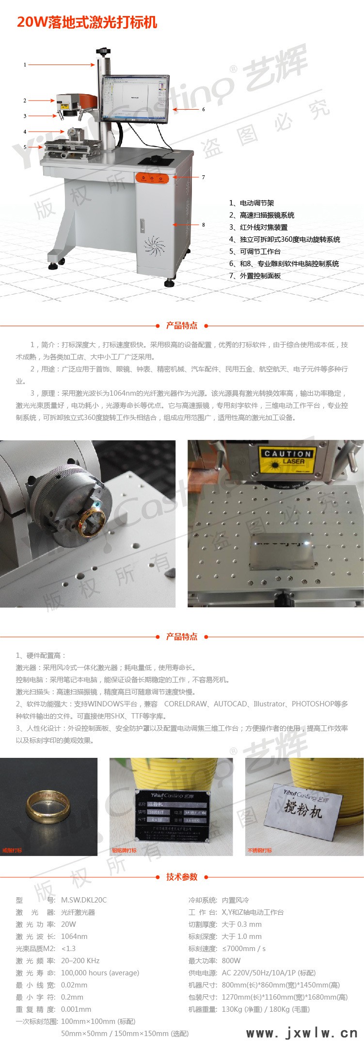 20W落地式激光打标机-11